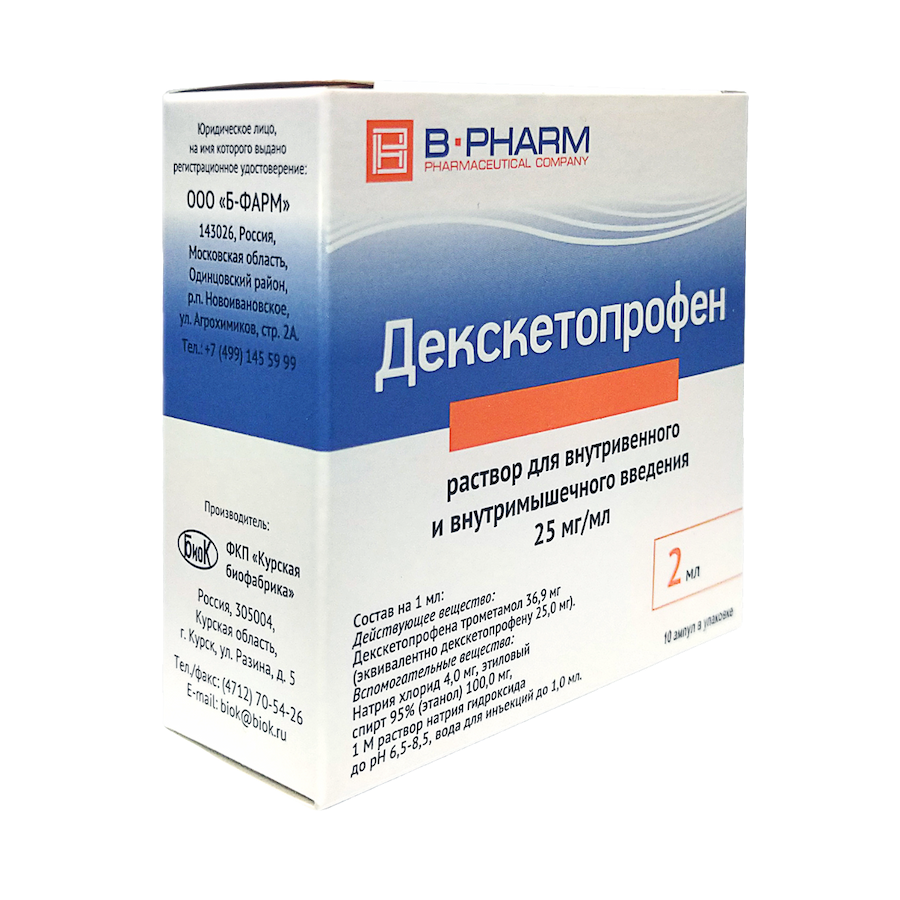 Декскетопрофен - B-PHARM