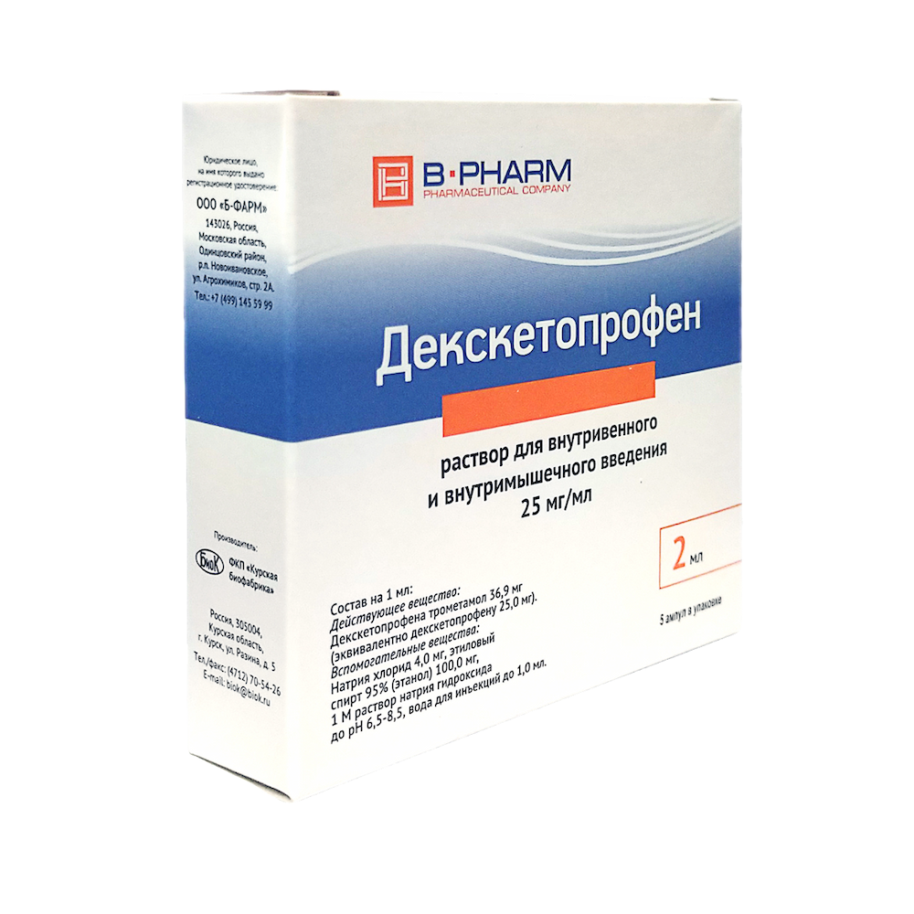 Декскетопрофен с3. Декскетопрофен. Кетодексал уколы. Декскетопрофен 250. Декскетопрофен 25,0.