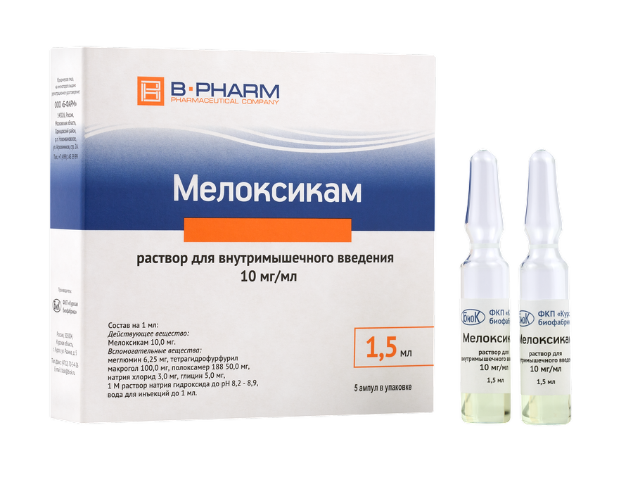 Мелоксикам это. Холина альфосцерат 250мг/мл 4мл. Амбене Хондро. Холина альфосцерат уколы 4 мл 250. Холиноальфосцерат аналоги.