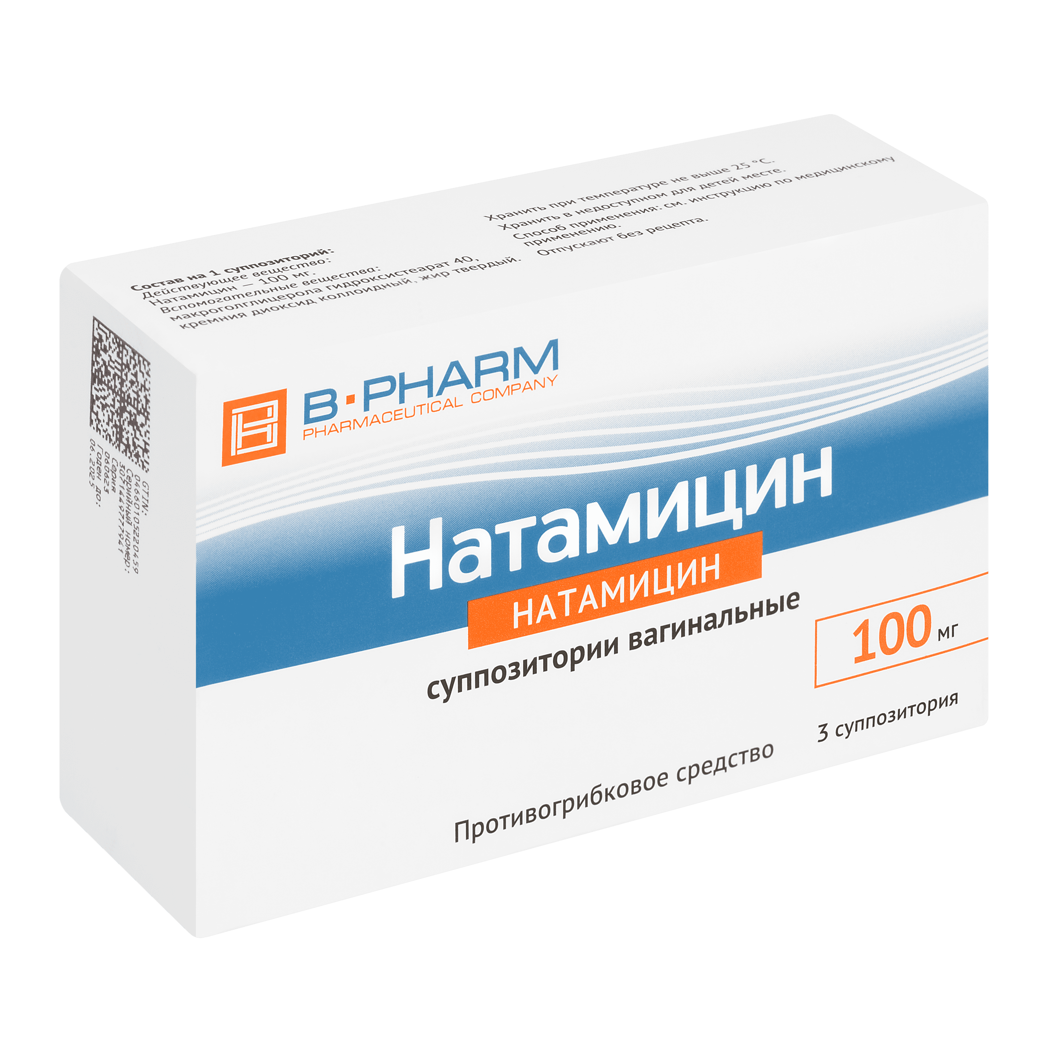 Натамицин суппозитории инструкция