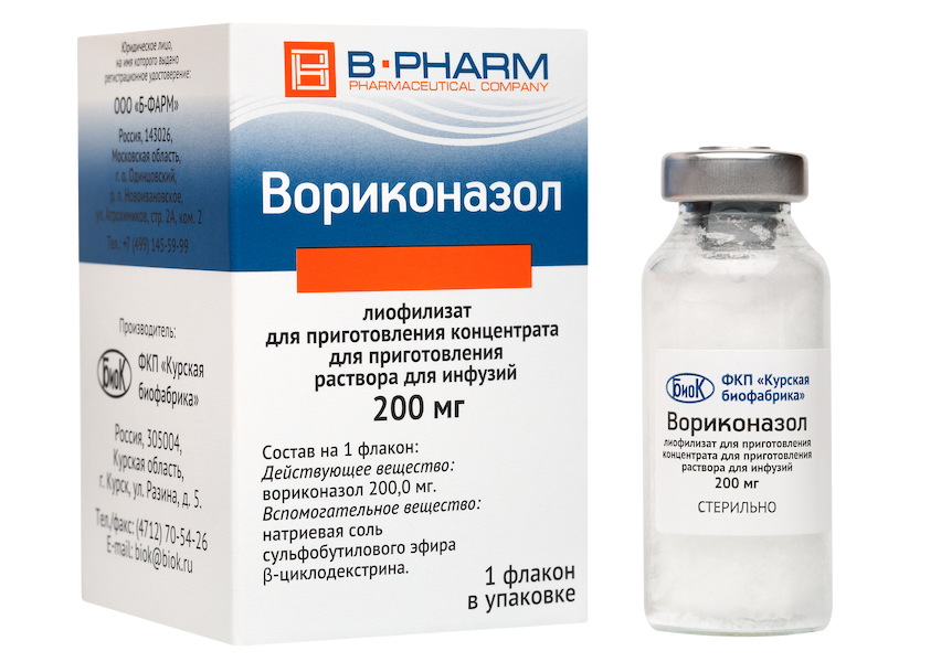 Вориконазол 200 мг №1