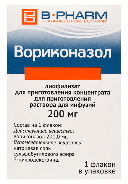 Вориконазол 200 мг №1(2)