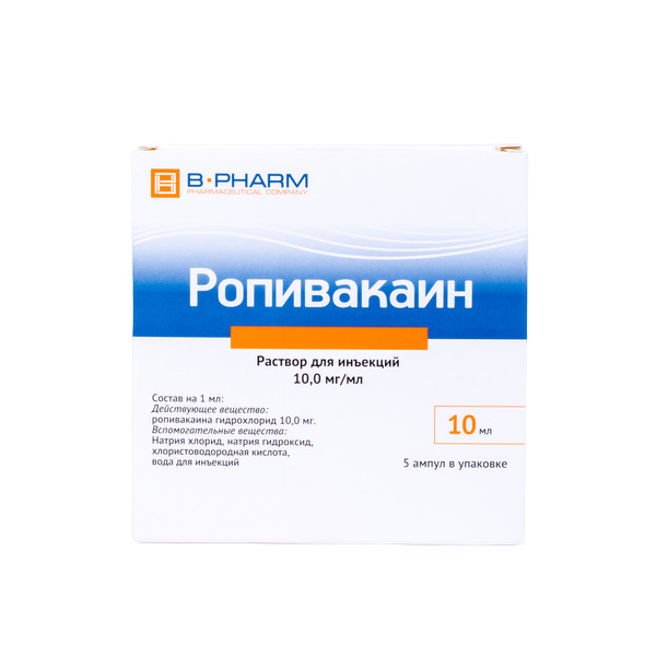 Ропивакаин 10 мл №5(1)