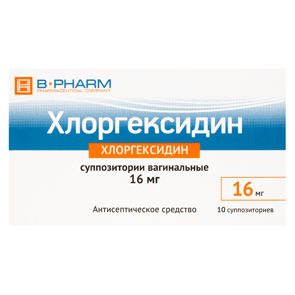 Хлоргексидин 16 мг №10 (2)